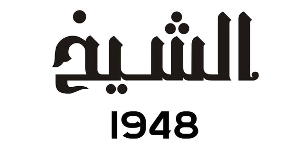 محل الشيخ